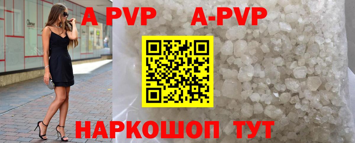 Alpha PVP VHQ Старая Русса