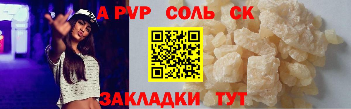 A-PVP СК КРИС  Alfa_PVP  Старая Русса  Вход с VPN  Альфа ПВП мука 