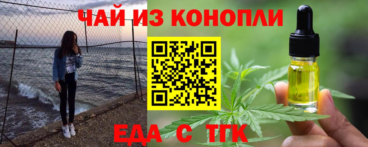 Старая Русса  Cannafood марихуана  Вход с VPN 