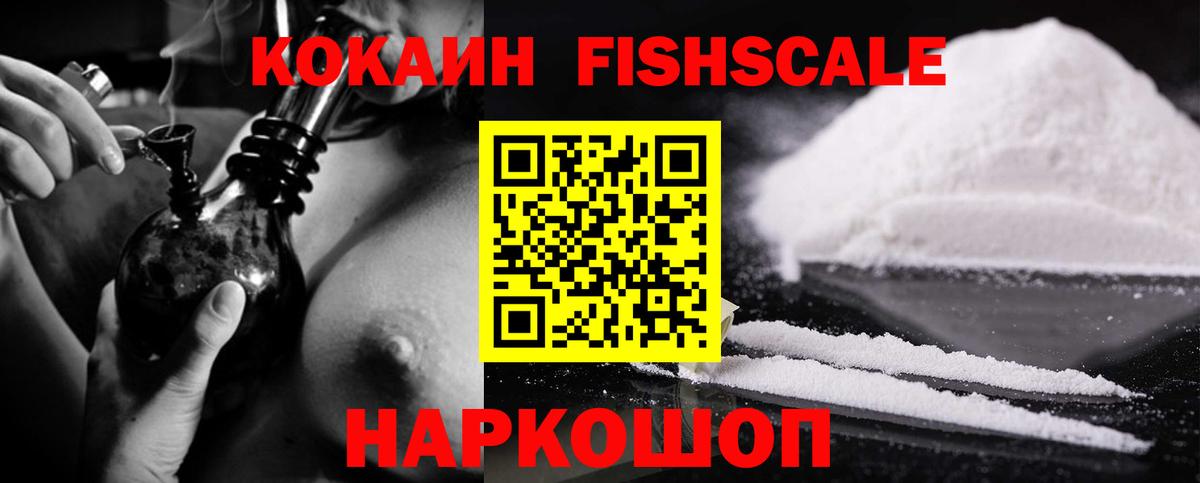 Кокаин VHQ Старая Русса