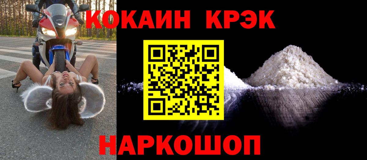 даркнет сайт  Кокаин FishScale  Старая Русса  COCAIN  Вход с VPN  Кокаин VHQ 