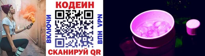 Кодеиновый сироп Lean напиток Lean (лин)  кракен маркетплейс  Старая Русса 