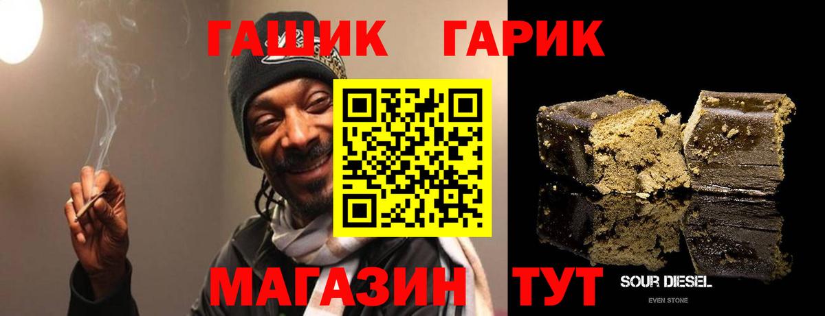 Гашиш гашик Старая Русса