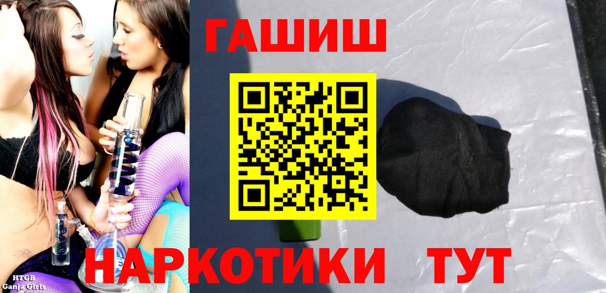 Гашиш 40% ТГК  Гашиш Ice-O-Lator  Вход с VPN  Старая Русса 