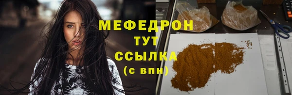 меф Красноперекопск