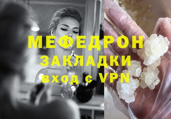 мяу мяу мука Краснослободск