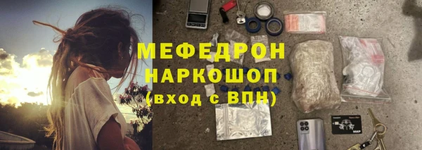 меф Красноперекопск