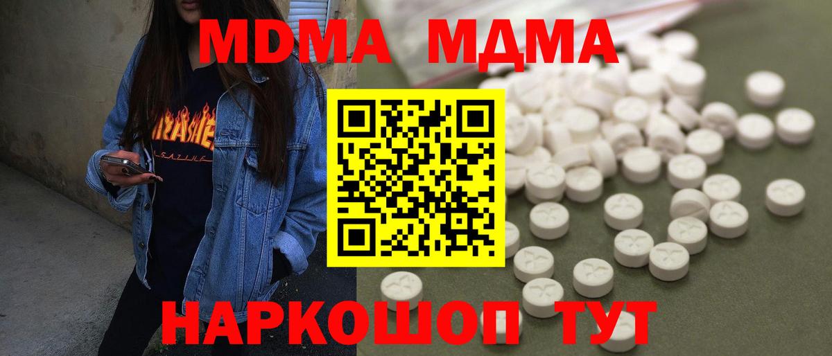 MDMA кристаллы  MDMA молли  Вход с VPN  МДМА  Старая Русса 