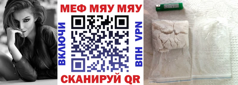 Меф  Старая Русса