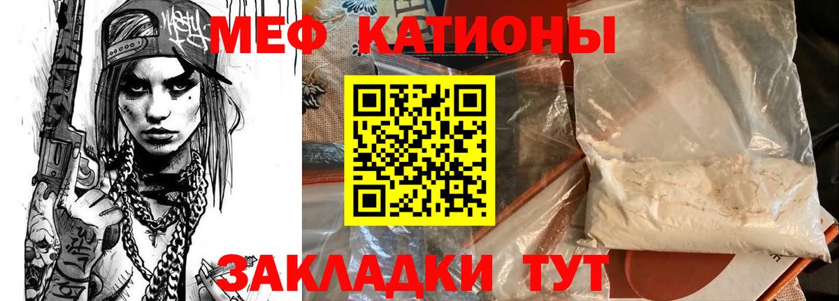 МЯУ-МЯУ  Меф  Вход с VPN  наркотики  Старая Русса  Меф 4 MMC  Мефедрон mephedrone 
