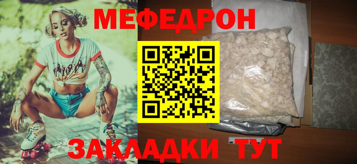 Мефедрон Старая Русса