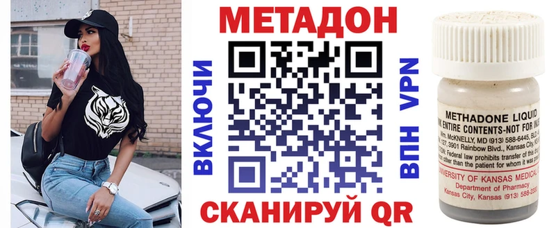 Метадон methadone  как найти закладки  Старая Русса 