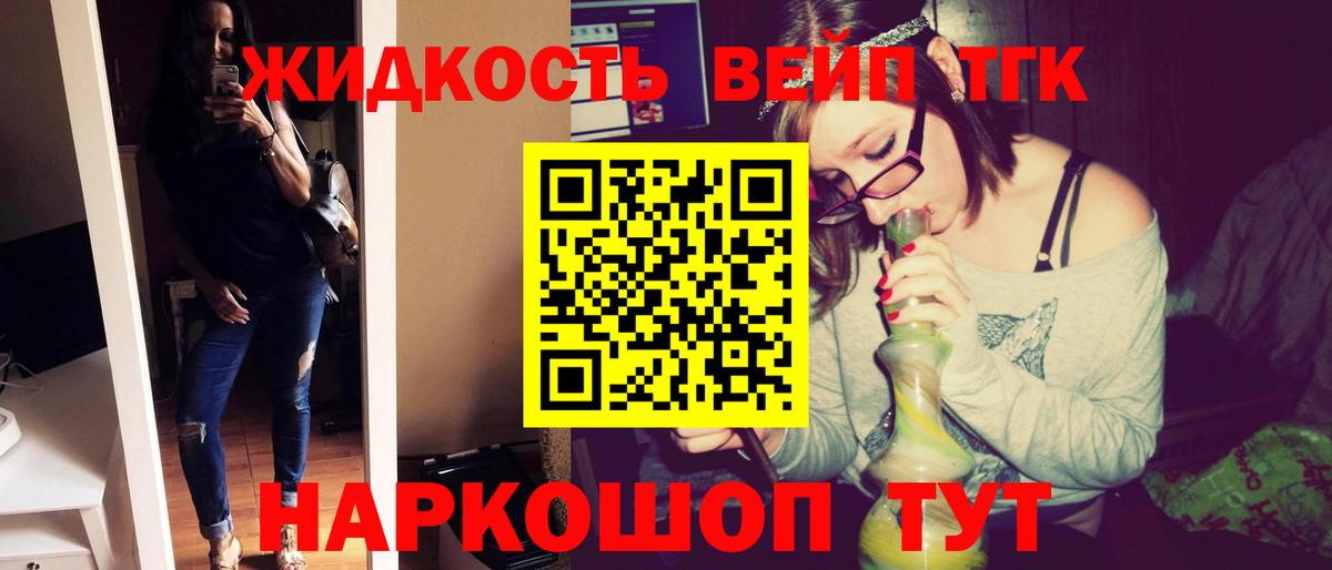 купить наркотик  Вход с VPN  Старая Русса  Дистиллят ТГК Wax  Дистиллят ТГК концентрат 